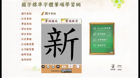 李 筆畫|國字標準字體筆順學習網